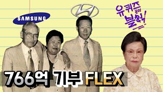 유퀴즈온더블럭 이수영 회장의 방송에는 안나온 8가지 이야기  [2분컷]