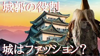 【城郭編】城の意外な役割!!戦う、住むだけでない。城はファッション？　名古屋おもてなし武将隊　前田慶次