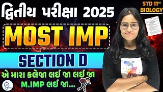 Std 11 Biology Section D Imp Questions | Std 11 biology Second exam imp questions 2025 | SM Gujarati