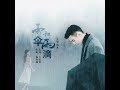 雨伞和雨滴 dj翊轩版