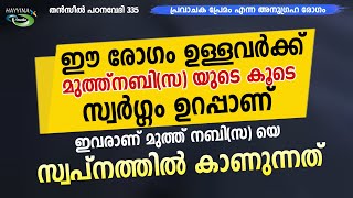 പ്രവാചക പ്രേമ ചരിത്രങ്ങൾ New Islamic Speech - Sahal faizy Odakkali