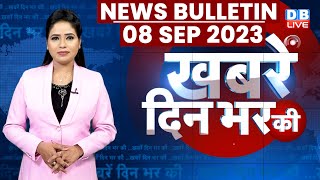 din bhar ki khabar | news of the day, hindi news india |top news | Rahul Bharat jodo yatra #dblive