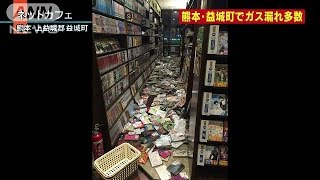 被害の状況は　熊本県内で震度7の地震発生(16/04/14)