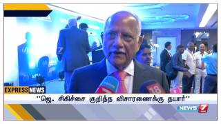 ஜெயலலிதாவுக்கு அளிக்கப்பட்ட சிகிச்சை தொடர்பாக எந்த விசாரணையும் சந்திக்கத் தயார் : பிரதாப் ரெட்டி