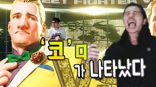 【정질】VS 강남 『코』디 - 샌드백 180626