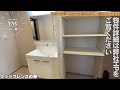 【建売実例紹介】ウォークスルー 内見｜ウッドフレンズの家｜２階建て｜３ldk｜zeh・長期優良住宅｜太陽光設備｜土地４０坪｜建物３２坪｜仲介手数料０円｜yas不動産