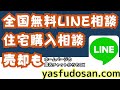 【建売実例紹介】ウォークスルー 内見｜ウッドフレンズの家｜２階建て｜３ldk｜zeh・長期優良住宅｜太陽光設備｜土地４０坪｜建物３２坪｜仲介手数料０円｜yas不動産