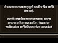 मराठी राजभाषा दिन व महाराष्ट्र दिनाचे कार्यक्रम कसे आयोजित करावे कार्यक्रमाचे सूत्रसंचालन व भाषण