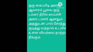 @tamikavithai7953❤️ பயனுள்ளத் தகவல் 👉👍👌