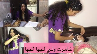 درت بكلامكم ومندمتش/قصيت شعر دينا وهيا ناعسة موت ديال الضحك😹