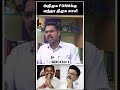 அதிமுக formக்கு வந்தா திமுக காலி journalist koteeswaran dmk admk