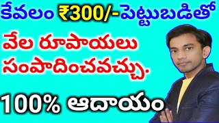 New Small Business Ideas in Telugu | Low Investment Business #Assetmantra #smallbusinessideas