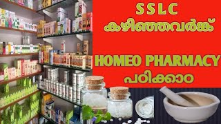 certificate course in homeo pharmacy details Malayalam|| Najiya nasri || government medical college