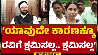 Lakshmi Hebbalkar Case : She is not a Doctor ಎಂದು CT Ravi ಕೌಂಟರ್ | Congress |  @newsfirstkannada