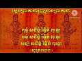 ស្តេចព្រះគាថារុញច្រានព្រះគាថា អ្នកសិក្សាគាថាមិនគួរំលងគាថានេះឡើយ