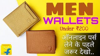 Best Wallet 2019 In India To Buy Online || Men's Leather Wallets Under Rs 200 In Amazon \u0026 FlipKart