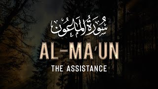 Surah Al-Ma'un - 107 Surah Of Holy Quran, Arabic & English Text -ٱلْمَاعُون
