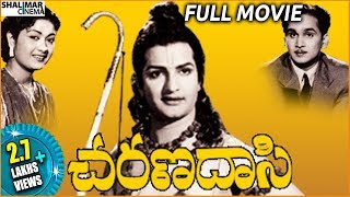 Charana Daasi Telugu Full Length Movie || ANR, NTR, Anjali Devi, Savitri || Shalimarcinema
