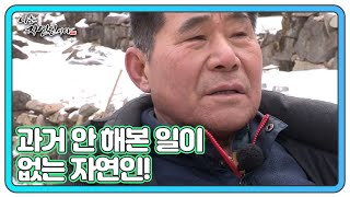 과거 안 해본 일이 없는 자연인! 자식들을 키우려 그 누구보다 열심히 살았던 사연은? MBN 220223 방송