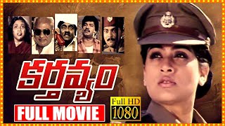 Karthavyam Latest Telugu Action Full Movie | Vijayashanti And Meena Movie | Movie Express