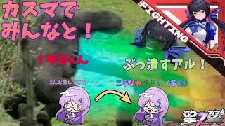 ☆星の翼（steam版)☆参加型☆カスマメインで！初見さまでもお気軽に！※概要欄読んでくださいね