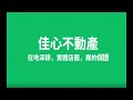 新屋便宜農地｜土地1855坪 可拆賣 ｜總價2690萬 每坪1.45萬 ｜正臨道路｜地形方正｜＃佳心不動產 專營農地買賣 農用證明 免土增稅 免繼承稅 免贈與稅 免房地和一稅