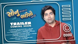 Sonu Tane Mara Par Bharoso nai ke - Teaser | Malhar Thakar | Gujarati Movie 2022 | New Gujarati Film