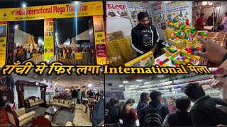 राँची के मोराबादी ग्राउंड मे फिर एकबार International मेला लगा