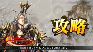 【三国志大戦】魏武影弓 VS 老将白刃四枚