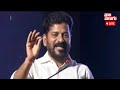 మోడీ దమ్ముంటే నీ కులం ఏదో చెప్పు live🔴 cm revanth reddy mass counter to bjp tolivelugu