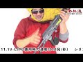 【でめ流】bolt brss h.a.m.m.e.r.シリーズ電動ガン aks 74un【でめちゃんのエアガン＆ミリタリーレビュー】