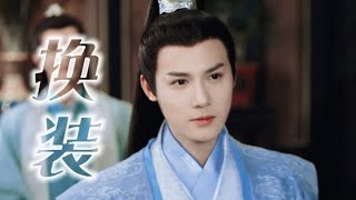 27. FMV 张煊翊: Zheng YeCheng as Shen Yan in \