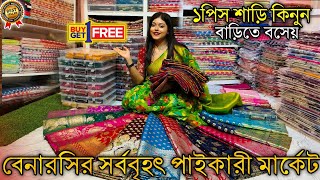 Santipur BiGGest Banarasi Saree Wholesaler । Santipur Wholesale Saree Market । Katan Banarasi Saree