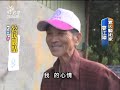 2010 12 05公視晚間新聞 76歲素人藝術家 樂在回收物創作