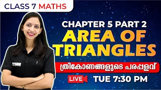 Class 7 Maths | Area Of Triangles Part 2 | ത്രികോണങ്ങളുടെ പരപ്പളവ് | Chapter 5 | Exam Winner