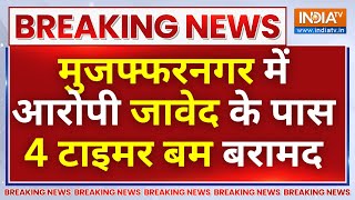 Breaking news: मुजफ्फरनगर STF का बड़ा एक्शन, आरोपी जावेद के पास चार टाइमर बम बरामद किए