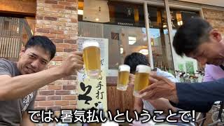 【オヤジたちの暑気払い】駅前街場のえんがわテラスでワリカン飲み！