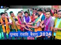 बाथौ आर ज गबनई मुम्बाइ रंजालि बैसागु 2024bathou aroj gabnai mumbai rongjali bwisagu 2024 2