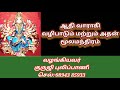 எளிய மூலமந்திர  ஜெபம் செய்து ஆதி வாராஹி வழிபாடு வழியாக நன்மைகளை அடையலாம்....!