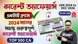 🔥2024 full year important current affairs questions 🔥 কারেন্ট অ্যাফেয়ার্স প্রশ্ন | Knowledge Account