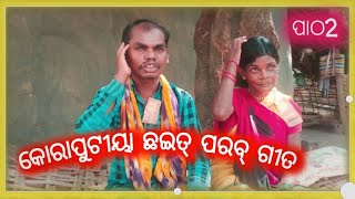 Koraputia Chaith Parab ଗୀତ Pat 2 |