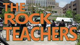 [東福岡高校学園祭'18] 東福岡高等学校校歌 / THE ROCK TEACHERS