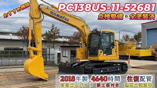 ✨中古建機販売情報✨　PC138US-11-52681　★建設機械動画★　コマツ　建機　重機　はたらくきかい　はたらく機械　ブルドーザー　ユンボ　ショベル　中古　新車　神戸　工事　KOMATSU