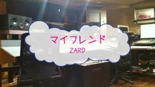 マイフレンド / ＺＡＲＤ　[オフボPRC] (offvocal　歌詞あり　VER:PR  /　ガイドメロディーなし　アニメ『SLAM DUNK』　1996年　オフボーカル)