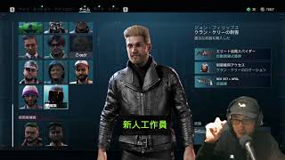 Watch Dogs: Legion│クランケリーの一味を手懐ける│PlayClip