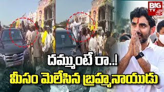 Nara Lokesh Padayatra In Vinukonda |వినుకొండలో లోకేశ్ 'యువ గళం'  పాదయాత్రలో ఉద్రిక్తత | BIGTV Telugu