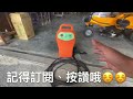 東林電動割草機｜6米延長線基本介紹｜電動割草機｜割草機發不動｜配件｜慶穗農機