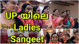 UP യിലെ Ladies Sangeet