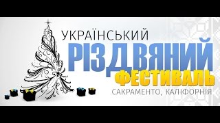 Буду хвалити я - зведений хор українських церков Сакраменто