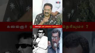 கலைஞர் ஏன் தலைவர் தெரியுமா ?